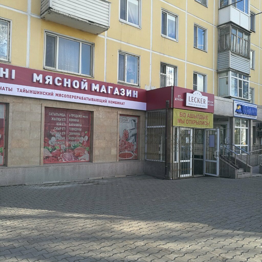 Egg and poultry meat Lecker, Astana, photo