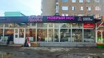 Мокрый нос (ulitsa Mikhaila Perevozchikova, 9) ، متجر للحيوانات الأليفة
