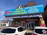 Sector tepla (Pyatigorsk, 7) ، الغلّايات ولوازمها