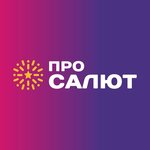 ПроСалют (улица Цвиллинга, 61/2), фейерверктер және пиротехника  Орынборда