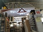 Идеи для Дома (Novogradsky Avenue, 64), hardware store
