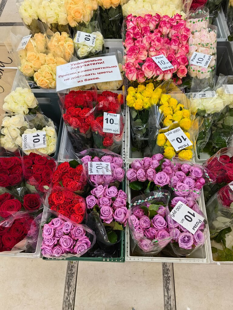 Магазин цветов Цветы России, Москва, фото