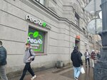 O'clock (Moskovskiy Avenue, 25/1), clock and watch repair
