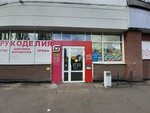 Товары для творчества и рукоделия (Sovetskiy City District, Kuznechikha, Marshala Rokossovskogo Street, 17) ، لوازم الفن والحرف