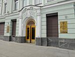 Priyemnaya Soveta Federatsii Otdel po rabote s obrashcheniyami grazhdan (Mokhovaya Street, 7), government ministries, services