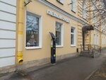 Electro-Profi (Sovetskiy Lane, 1), electrical products