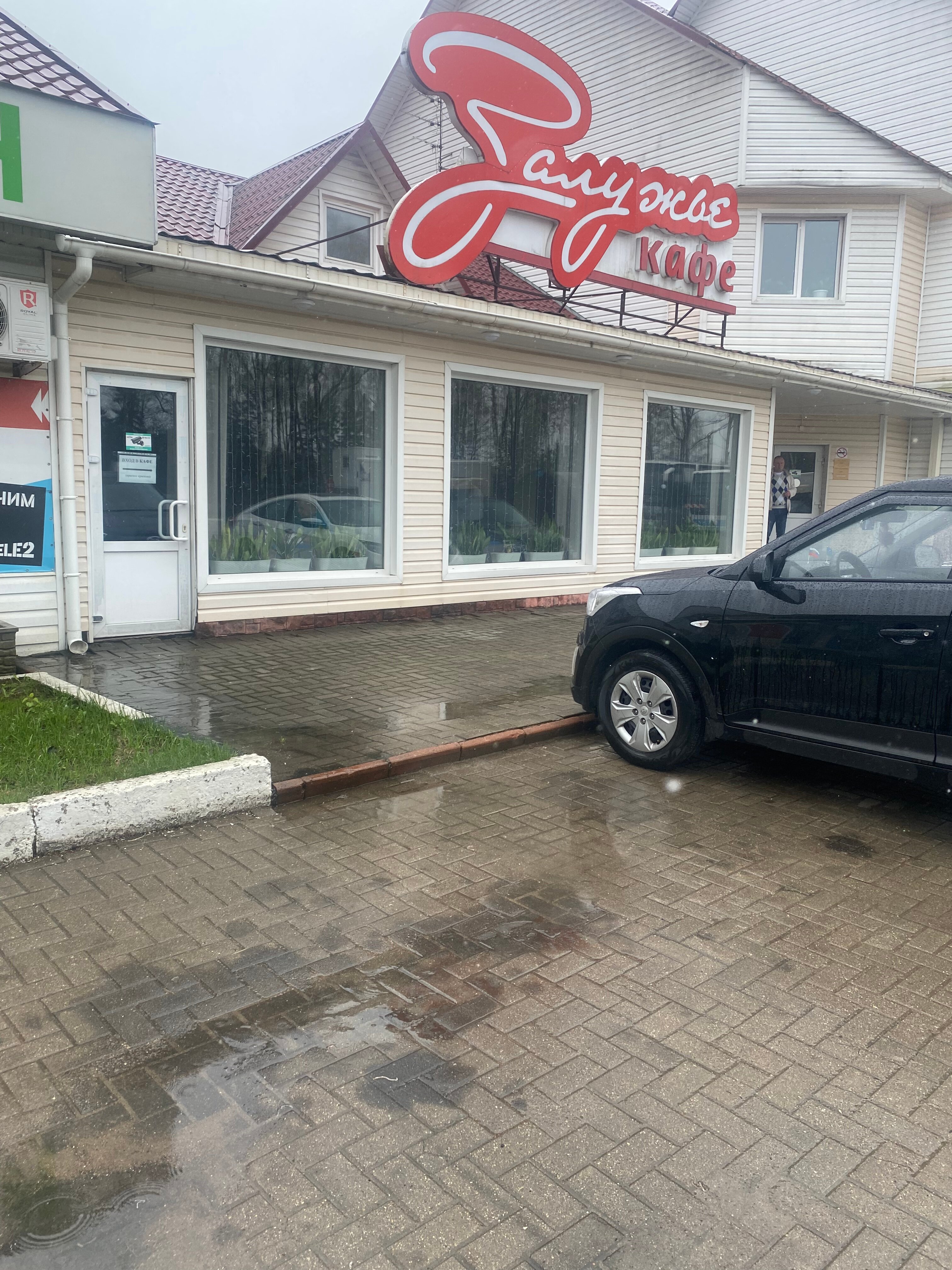 Фото Залужье 365