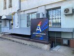 Авторы жизни (Moskovskaya Street, 3), organización pública