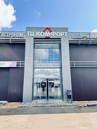 Shopping mall Shopping centre Comfort, Moscow and Moscow Oblast, photo