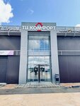 Shopping centre Comfort (Vaskino Settlement, territoriya obshchestvenno-delovaya zona Komfort, 1) ، مركز تسوق