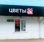 Цветы 24 (Vesennyaya ulitsa, 19А) ، محل زهور