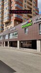 Namastenok (Solnechnaya Street, 4), sports club