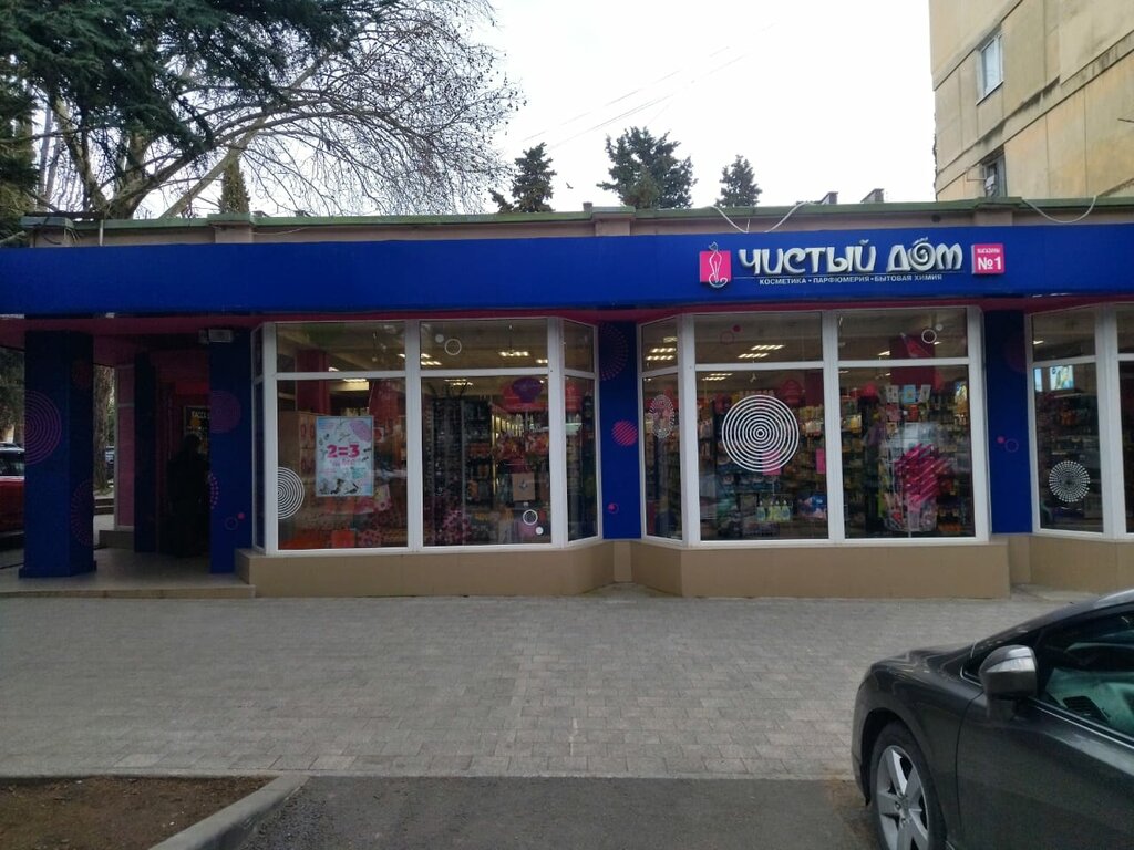 Perfume and cosmetics shop Чистый дом, Yalta, photo