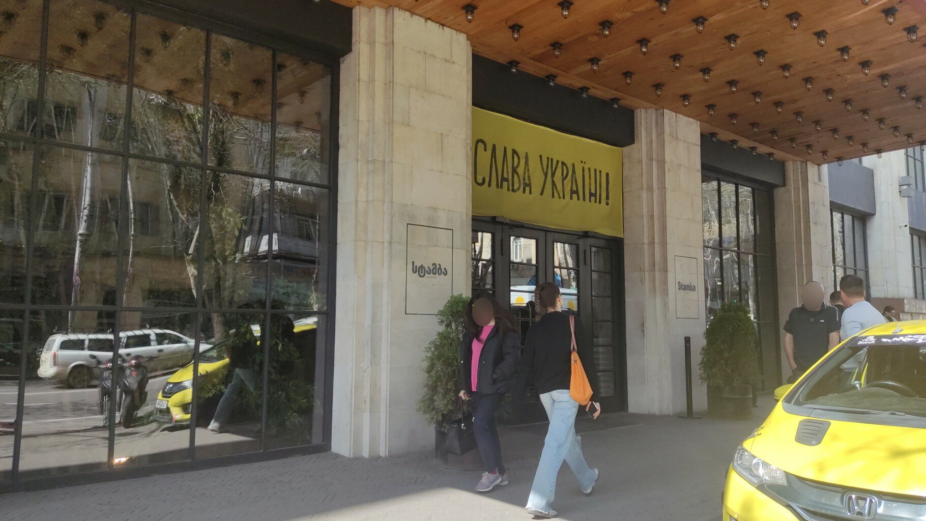 Фото Stamba Hotel