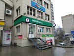 Payment terminal (ulitsa Andreya Upita, 5А), terminal de pago
