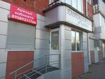 Абсолют (Kuznetskiy prospekt, 52), massage salon