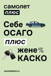 Самолёт Плюс (ул. Владимира Ленина, 256), агентство недвижимости в Бийске