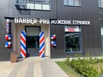 Barber-Pro (Moscow, Troitsk District, Kvartsevaya ulitsa, 3к2), barber shop