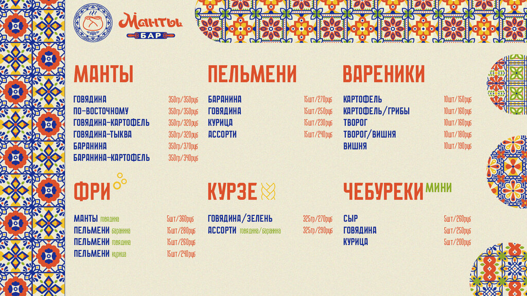 Cafe Манты, Saratov, photo