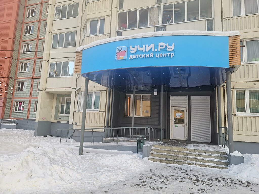 Дополнительное образование Учи.ру, Долгопрудный, фото