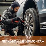 Vse vidi shin (Pavlenko Street, 30) ، إطارات وسبائك السيارات