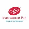 Массажный рай