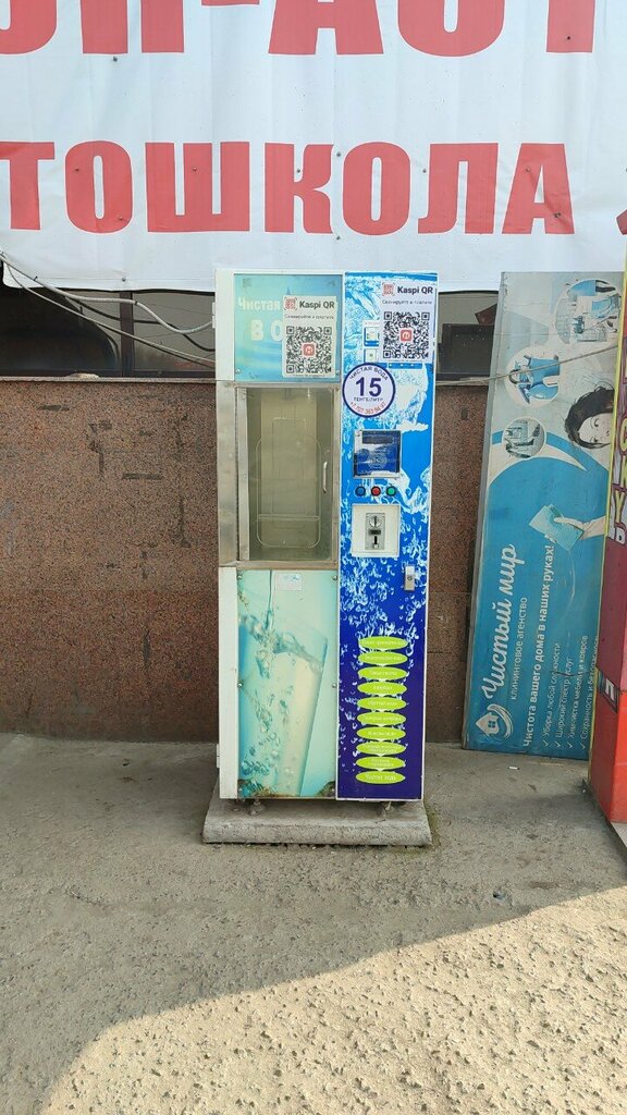 ماكينة بيع المياه Taza Su ، ، صورة