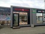 Шаурма самса (Kuznetsova Street, 2/2), fast food