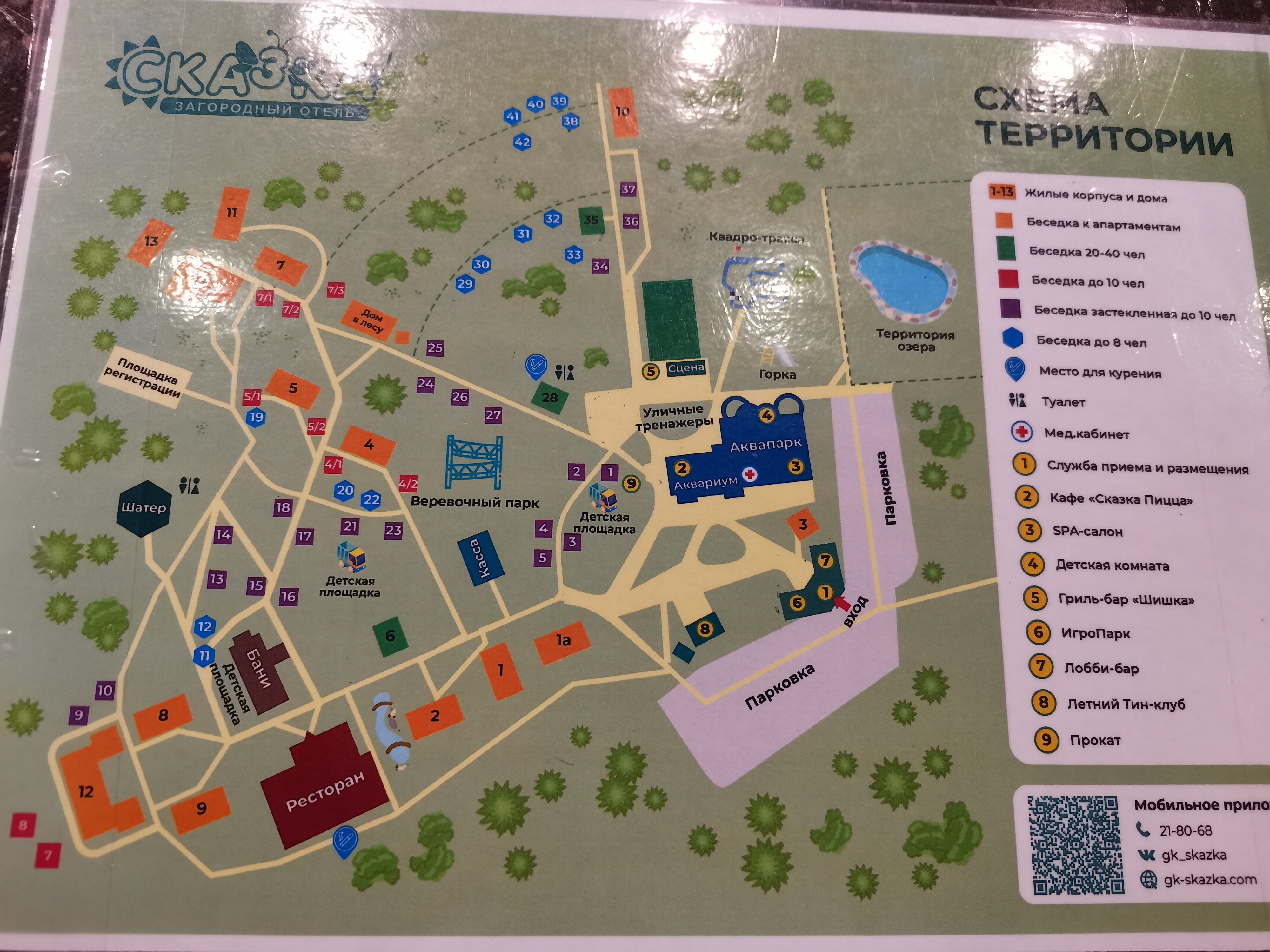 Фото Сказка