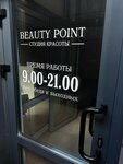 Beauty Point (Амураторская ул., 4/2), салон красоты в Минске