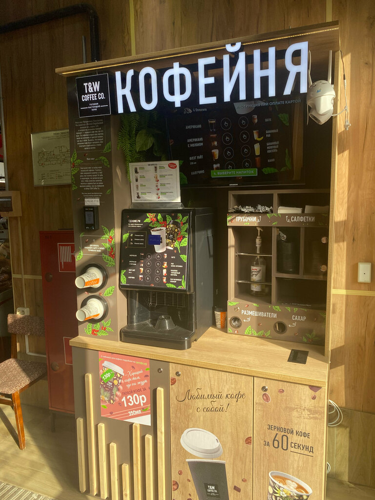 Coffee to go Wake and coffee, Tula, photo