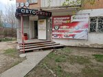Authority (Qazaqstan Street, 101) ، متجر قطع غيار ولوازم السيارات