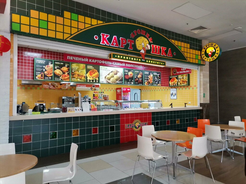 وجبات سريعة Крошка Картошка ، موسكو، صورة