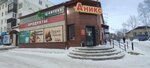 Фармпомощь (ulitsa Petra Merlina, 10), pharmacy