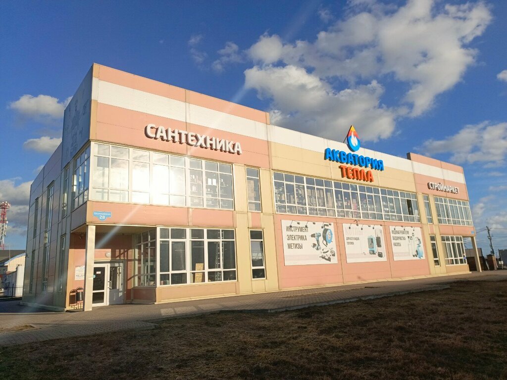 Строительный гипермаркет Акватория тепла, Череповец, фото