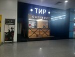 Тир caliber (Ibraimov Street, 115/2), club de tiro, campo de tiro