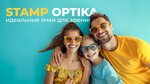 STAMP-Optika (Nizhegorodskaya Street, 72/2), opticial store