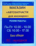 Тотал Дизель (Высокая ул., 3, Москва), магазин автозапчастей и автотоваров в Москве