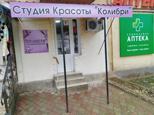 Hairdresser Колибри, Republic of Crimea, photo