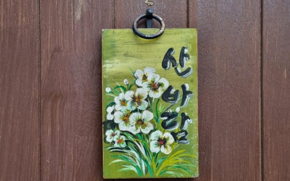 Фото Jeongseon Solmi Pension