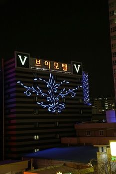 Фото V Hotel Munhyun