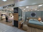 Angstrem (Mendeleyeva Street, 21), furniture store