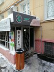 Swap All Day Long (ул. Фадеева, 6, стр. 1, Москва), благотворительный фонд в Москве