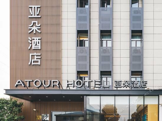 Фото Atour Hotel New International Expo Center Shanghai