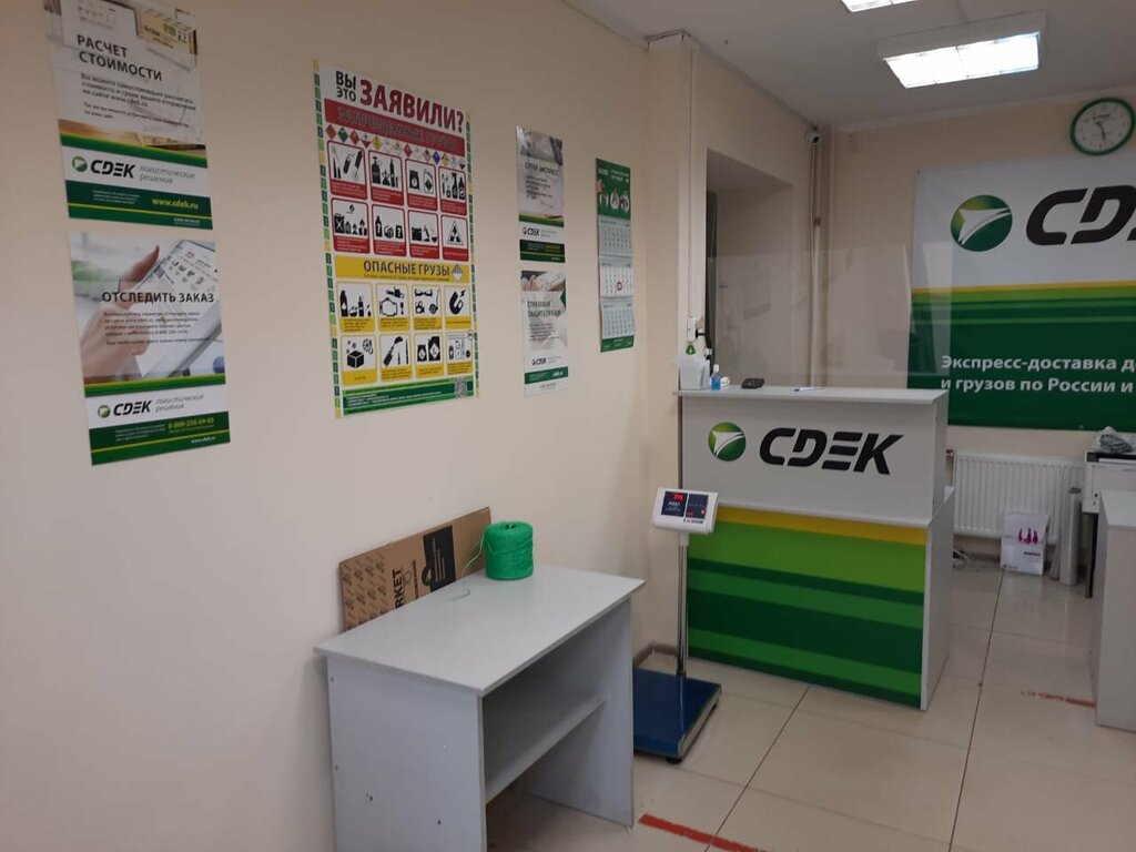 Courier services CDEK, Saint Petersburg, photo