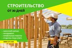 Каркасные энергоэффективные технологии (Lenina Street, 77), construction of country houses and cottages