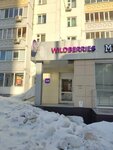 Wildberries (Absalyamova Street, 14), punto de entrega