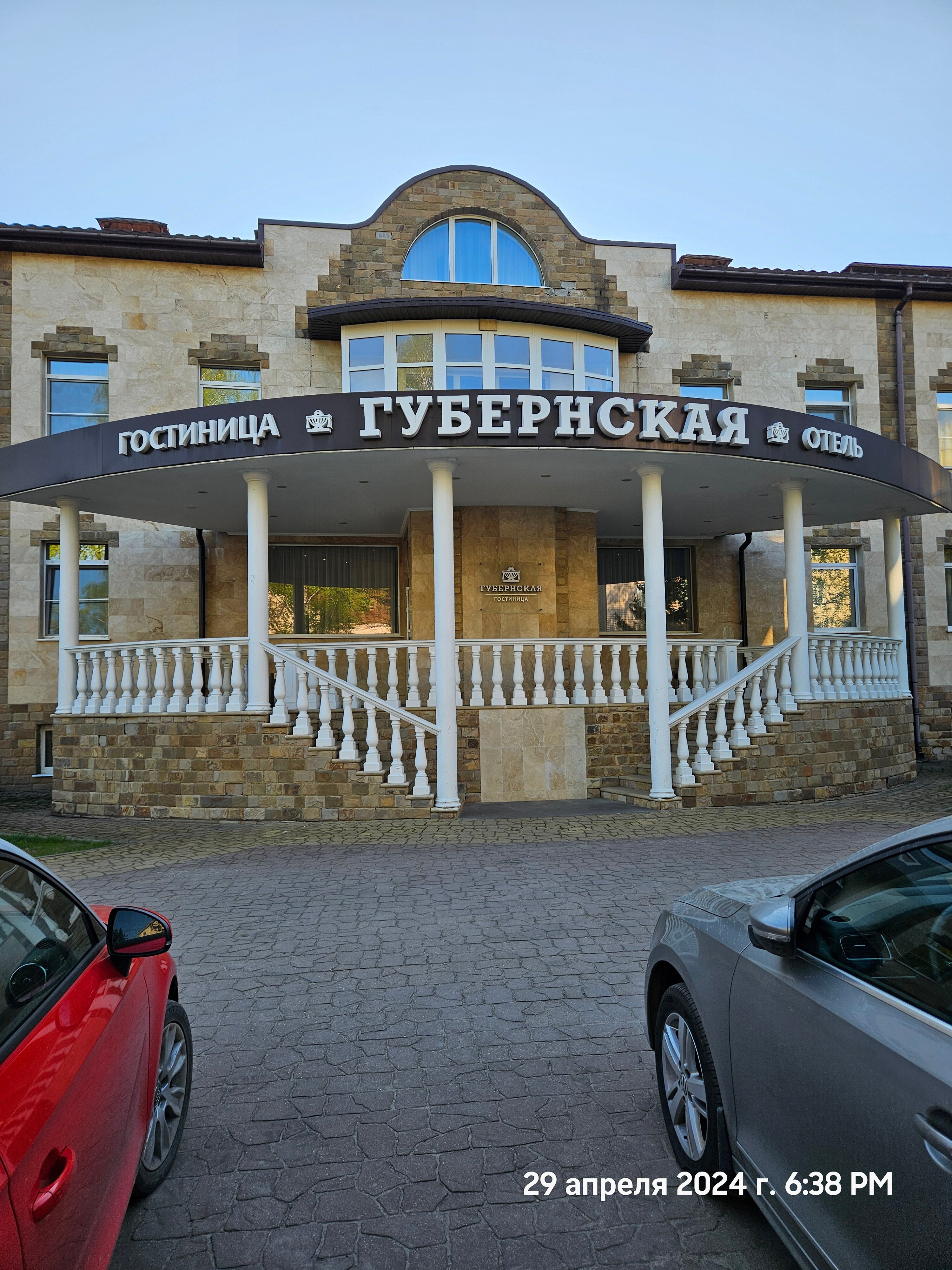 Фото Губернская