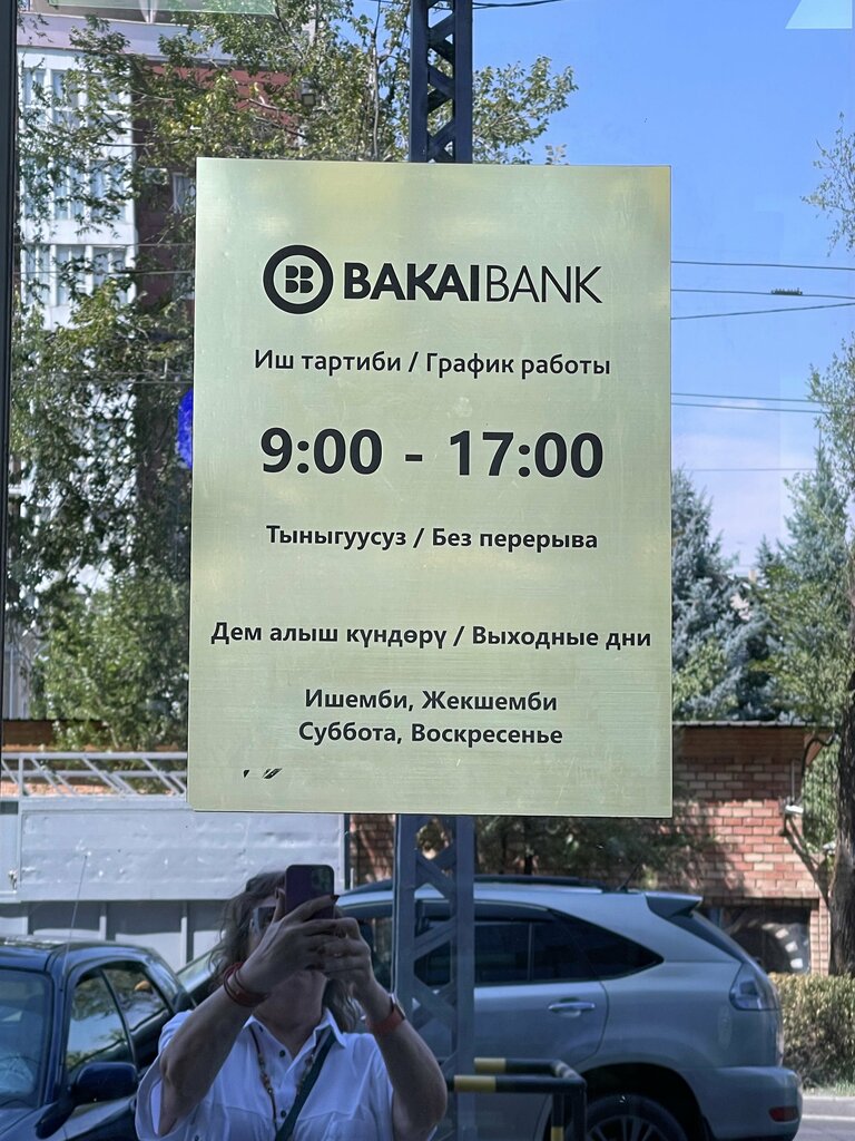 Bank Bakay Bank, Bishkek, photo