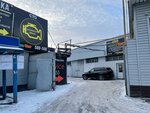 АвтоЧек (Volzhskaya ulitsa, 34А), car service, auto repair